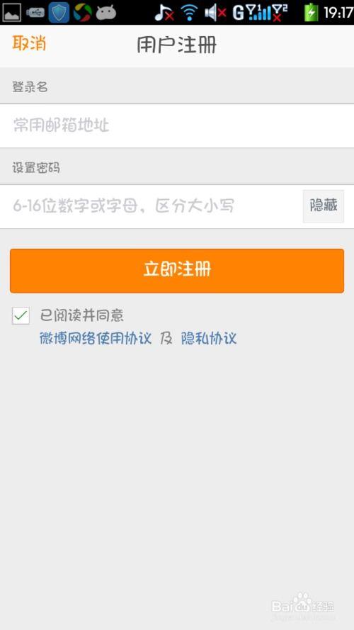 吃瓜娱乐账号注册安全吗